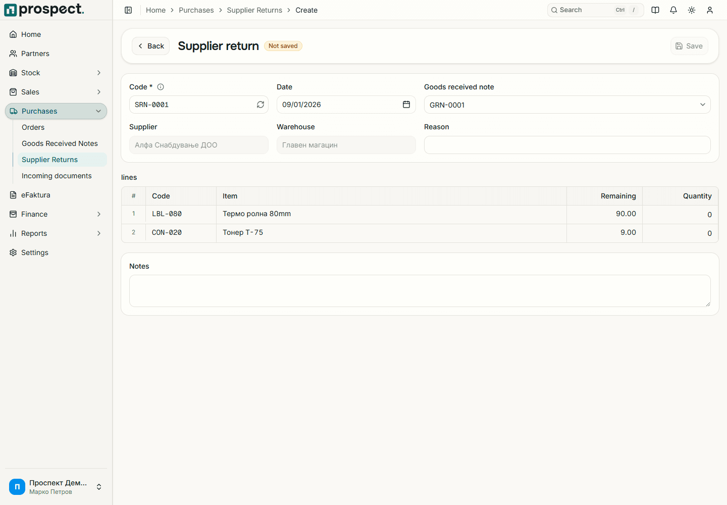 New supplier-return form with source receipt, warehouse, reason, and eligible product quantities