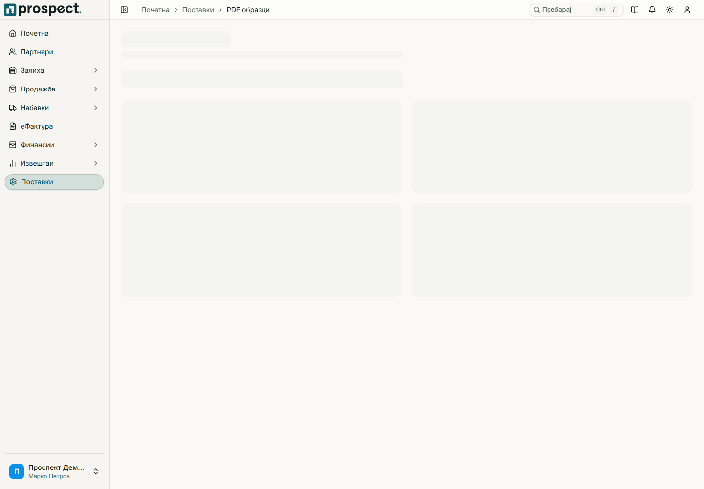 Уредувач на PDF-шаблон со вид документ, бренд, распоред, пораки и преглед