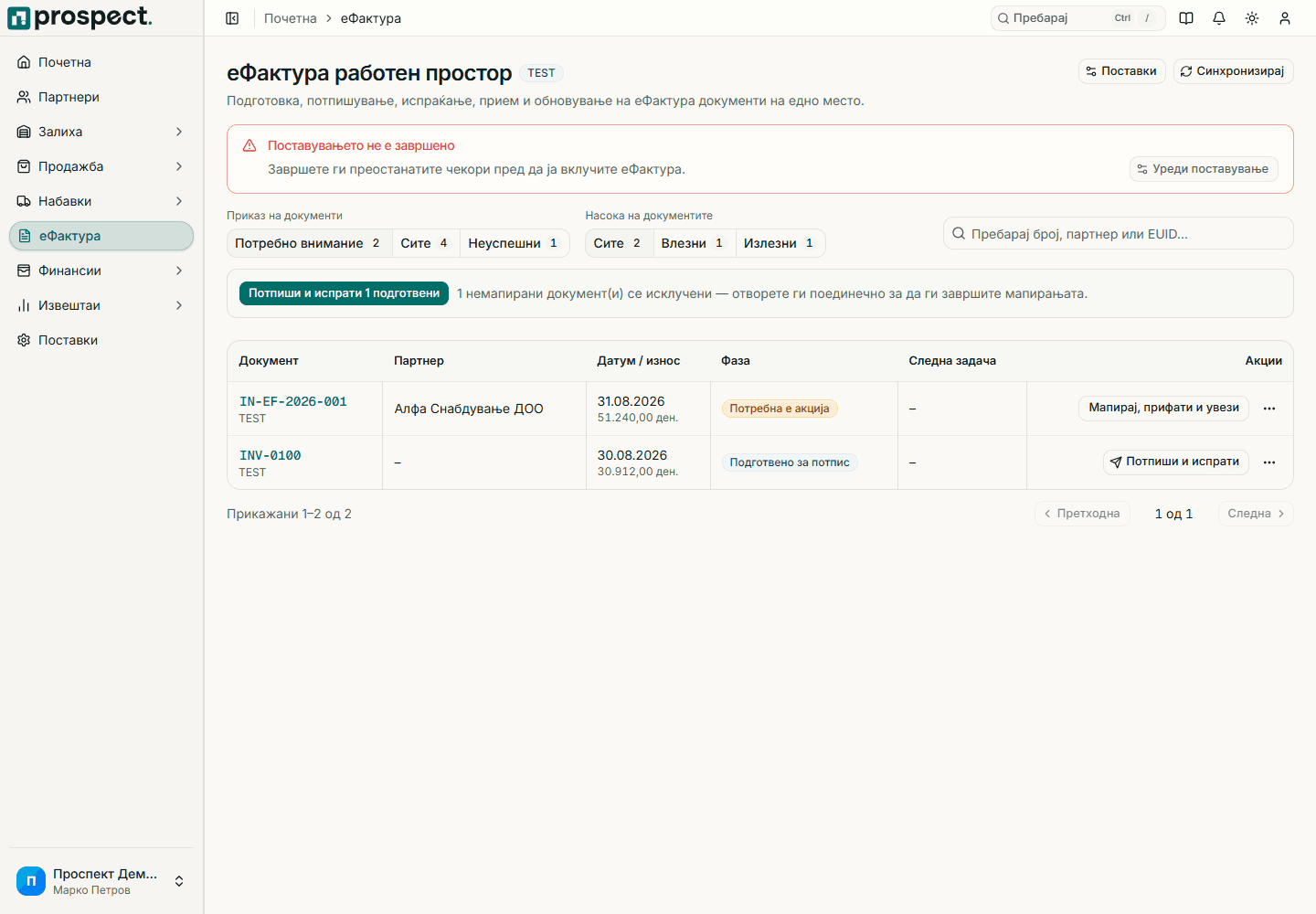 Работен простор во Prospect со влезни, излезни, проблеми, филтри и документи